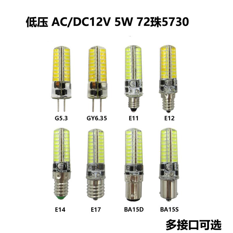 适配G4 E14 GY6.35 BA15Dled12V24V船灯车灯机械灯72灯5730 LED硅