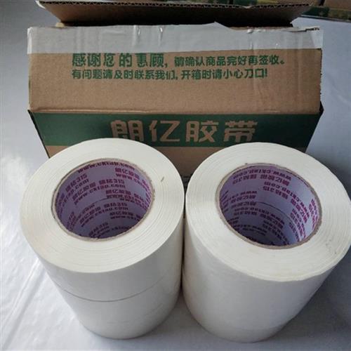 适用朗亿彩色封箱胶带蓝白绿黄紫黑粉红印字定制红色透明胶带5.5c