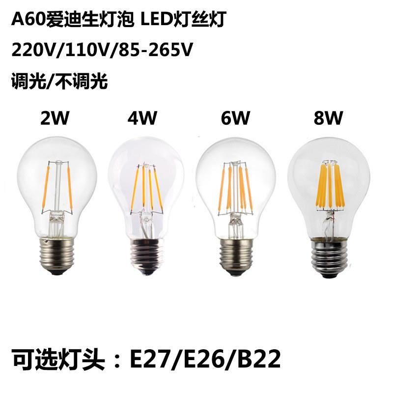 适配LED灯丝复古灯泡E27A60 4W6W8W led灯泡厂家现货家用灯泡