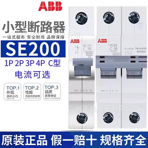 SE200系列2P微型断路器 SE202-C6/10/16/20/25/32/40/50/63