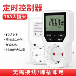 适配定时器智能定时器插座精准定时控制电器高清数显屏欧规插头控
