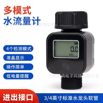 适配SGS05新款测水流量计泳池花园水量流量记录仪水龙头软管进出
