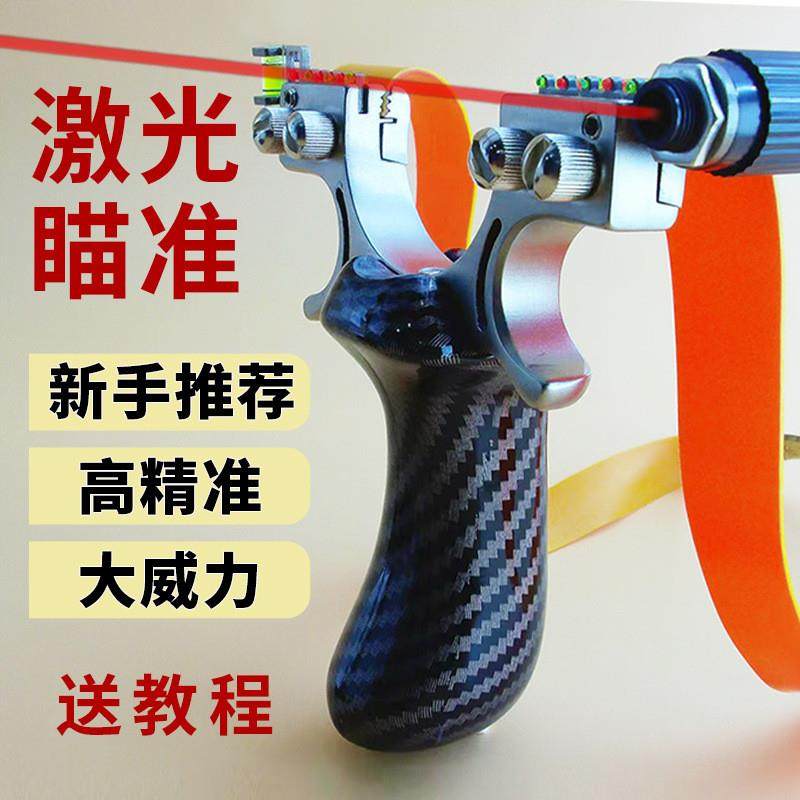 适配弹弓成年人 不锈钢98k高精度9025大威力户外打鸽子新款红外线,玩具/童车/益智/积木/模型,球类玩具/球类运动,淘宝优惠券,粉丝福利购,淘宝优惠卷