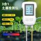 适配跨境款 数显三合一土壤检测仪温度湿度PH值果园盆栽种植土壤检