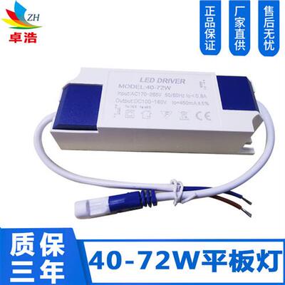 供应4072W平板灯LED电源450A扁插电源LED Rriver非隔离外置电源