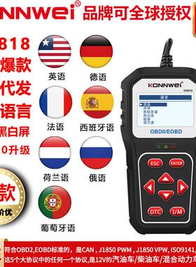 适配KW808 KW820升级版  KW818汽车故障诊断仪检测仪扫描