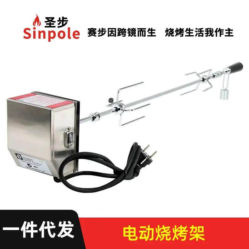 适配不锈钢家用旋转烧烤机简易户外烧烤架全自动翻转烧烤炉架子