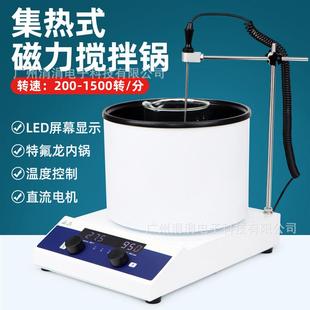 磁力搅拌器恒温恒速水浴油浴实验室药水多用搅拌机 适配欧规集热式