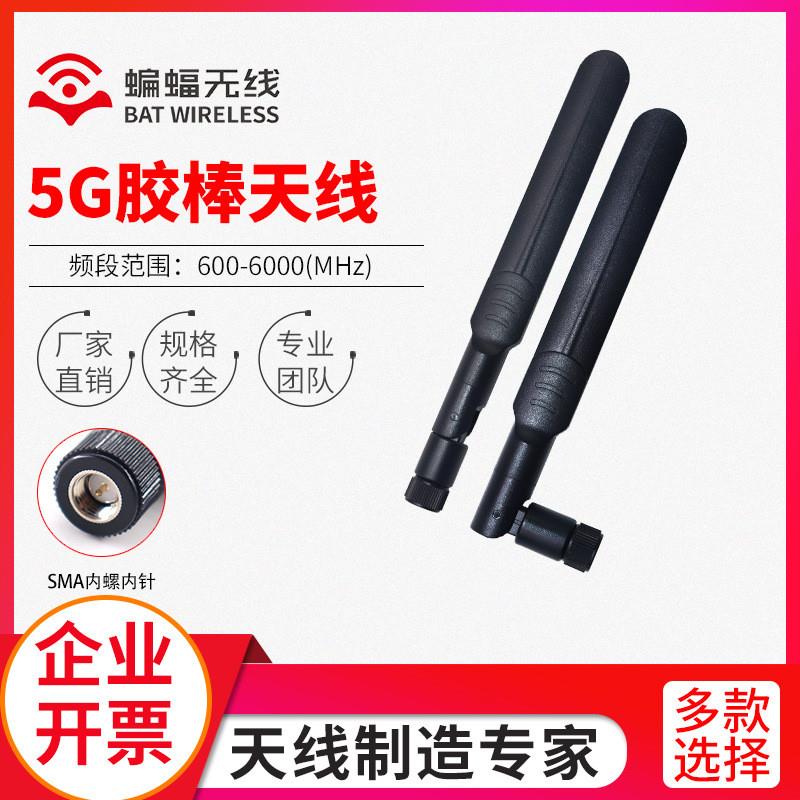 适配LTE全向5G外置路由器华为胶棒天线 物联网数传模块摄像头监控