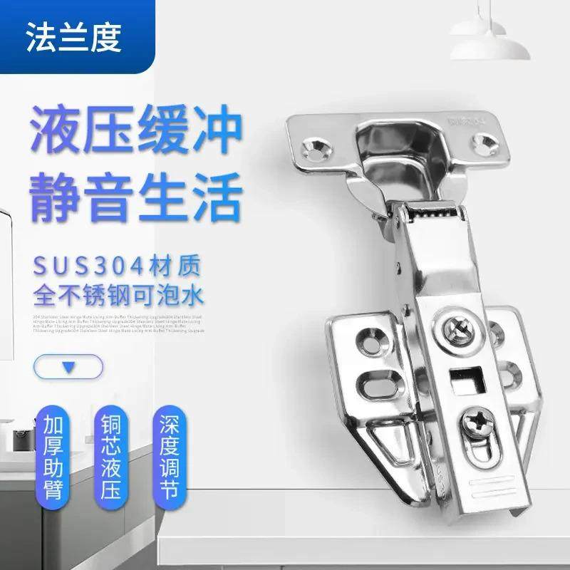 适配304可泡水不锈钢铰链 阻尼缓冲静音合页 橱柜铰链飞机脚铰链,基础建材,铰链,淘宝优惠券,粉丝福利购,淘宝优惠卷