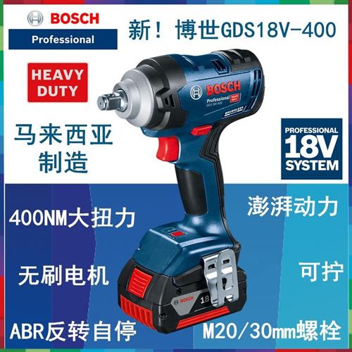 电动扳手GDS18V-400大扭力冲击扳手架子工锂电风炮无刷电扳手