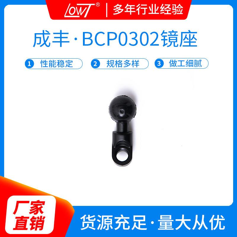 适配摩托车电动踏板手机支架镜座配件铝橡胶万向旋转搭配镜孔固定