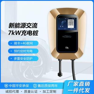 7KW即插即用刷 适配比亚迪特斯拉小鹏理想专用家用交流充电桩32A