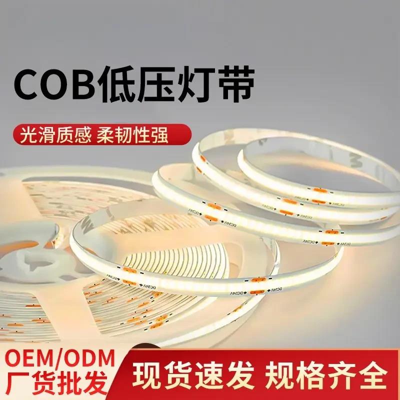 适配cob灯带自粘线条柔性硅胶灯带低压氛围12v灯条带线户外灯带变