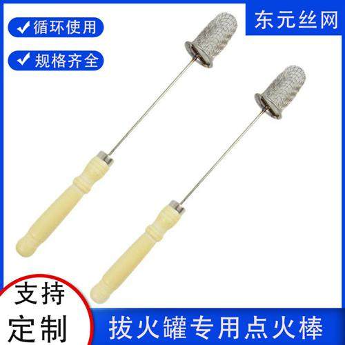 美容院拔火罐专用工具点火棒 循环使用酒精点火棒把柄加长防烫手,宠物/宠物食品及用品,过滤设备,淘宝优惠券,粉丝福利购,淘宝优惠卷