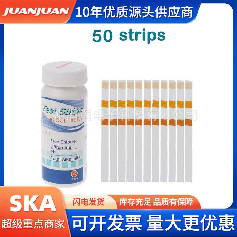 适配3合1水测试纸PH酸碱/余氯/臭硬度水质检测泳池温泉试纸一瓶50
