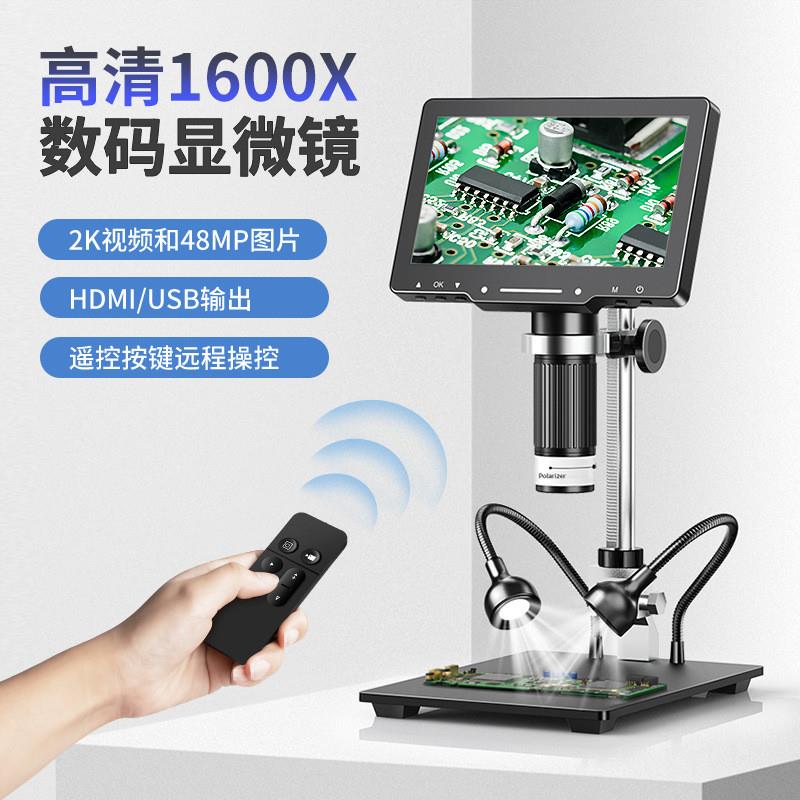 适配新品高清数码显微镜 1300W电子放大镜工业科研教育电子数码显