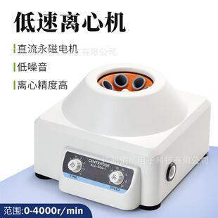 适配离心机小型低速离心分离实验仪器高精度离心机无级调速电动离