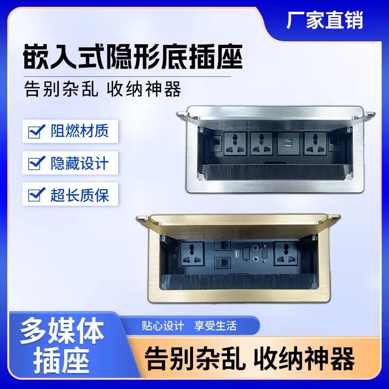 适配翻盖多功能办公台会议桌线盒多媒体电源桌面插座隐藏嵌入式铝
