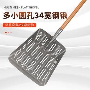 适配一体锰钢花生锹筛土过滤筛子铲子圆孔镂空锹筛土铲锰钢铁锹玉