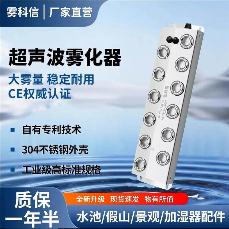 适配12头雾化器工业超声波雾化板加湿器配件园林假山景观大雾量造,生活电器,加湿器,淘宝优惠券,粉丝福利购,淘宝优惠卷