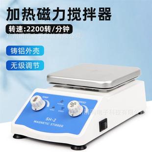 2实验室用加热磁力 适配药水污水试剂加热磁力搅拌器小型搅拌机SH