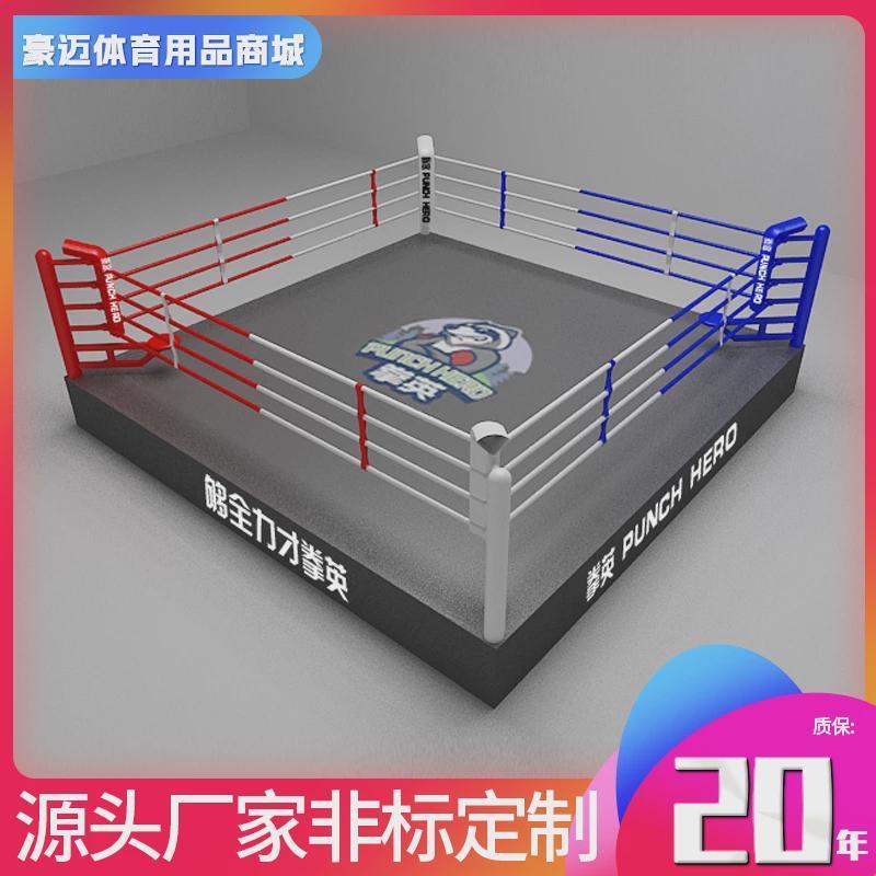 适配MMA拳击台擂台标准落地台式散打搏击定制格斗八角笼比赛训练