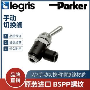 适配原装 Legris 78010810 手动切换排气阀7801