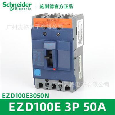 塑壳断路器空气开关EZD100E3050N 3P 25KA 50A