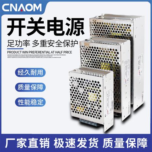 单组 开关电源 MS-50-24/12V 24V 2.1A工业 LED电源 100 150  250