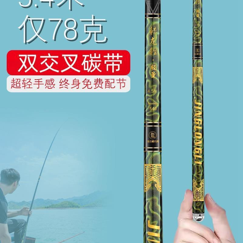 适配鲤5h鱼竿手竿28偏19调碳素台钓竿超硬轻量综合鱼竿鲫鱼竿