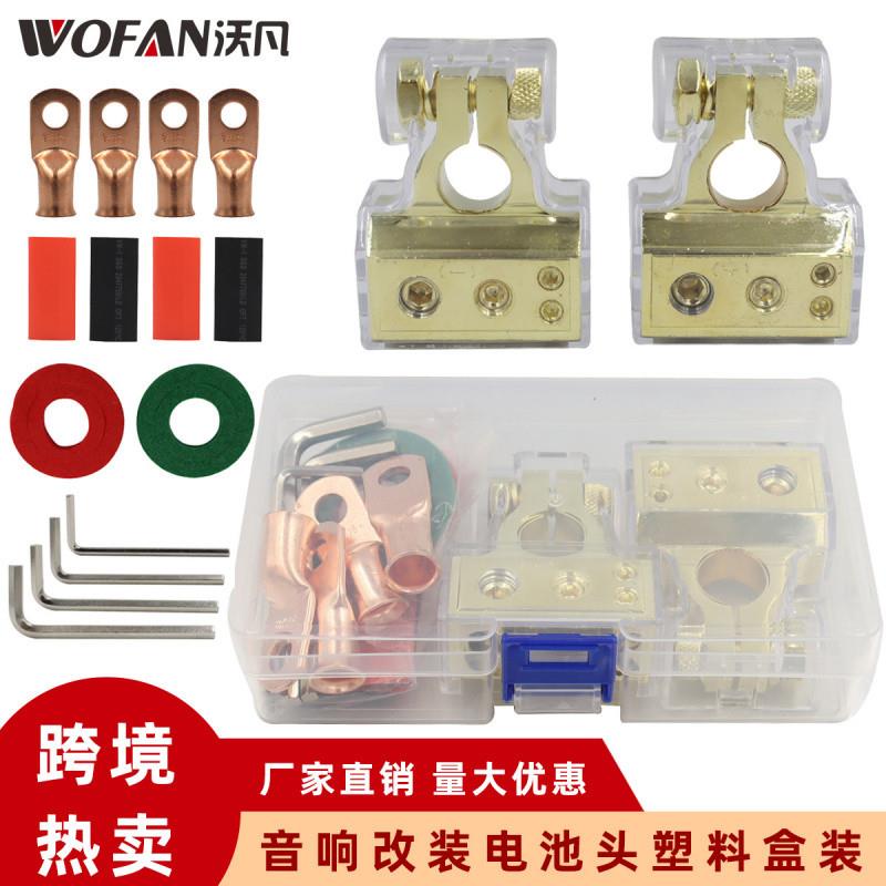 适配汽车音响改装电瓶头 0GA/4GA/8GA正负电池端子 带透明盖接线