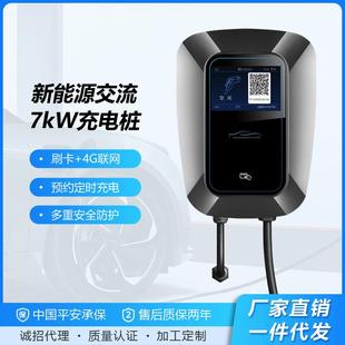 比亚迪特斯拉充电枪 适配新能源汽车7KW充电桩家用刷卡商用扫码