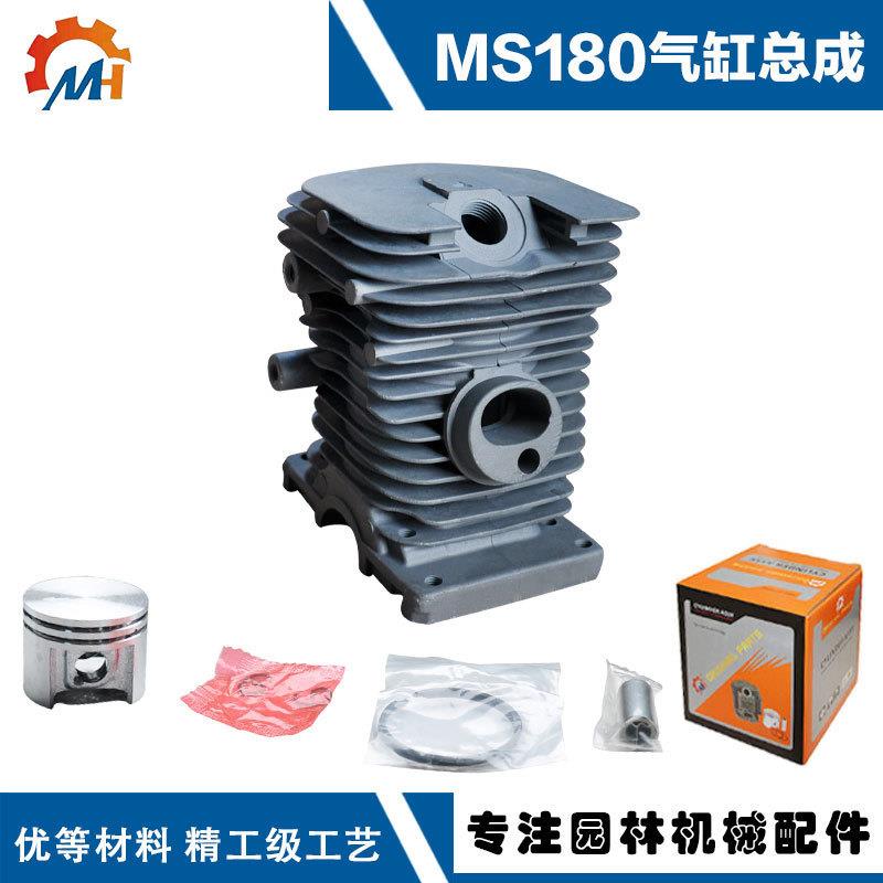 适配斯蒂尔油锯MS180气缸油锯适用于STIHL MS180 MS180活塞环缸