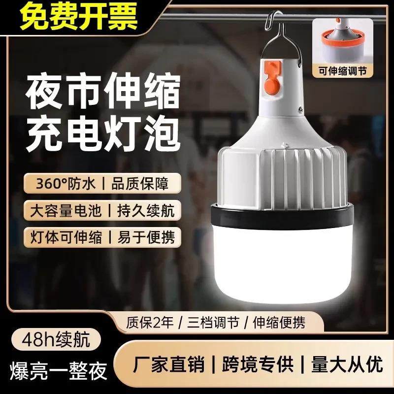 适配led伸缩充电灯泡 紧急户外防水露营充电球泡灯续航夜市摆摊灯,户外/登山/野营/旅行用品,营地灯/帐篷灯,淘宝优惠券,粉丝福利购,淘宝优惠卷