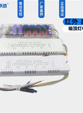 供应48W 红外感应吸顶灯电源  智能调光 LED DRIVER 性能卓越