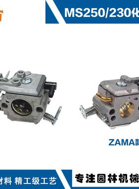 适配适用STIHL MS250化油器套装斯蒂尔款油锯MS231/MS230/MS250化