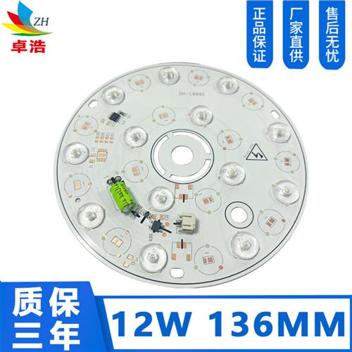 220V高压12W免驱灯板2835透镜光源板 免驱动led灯板136MM中孔11MM