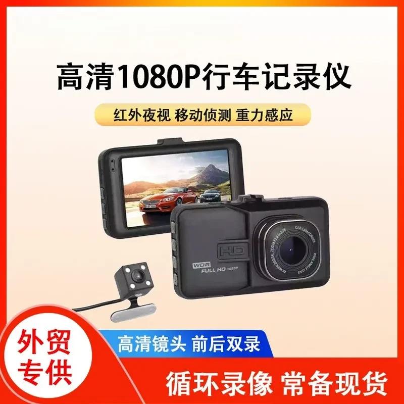 适配现货黑金钢车载行车记录仪 1080P双镜头单双录可选高清倒车影