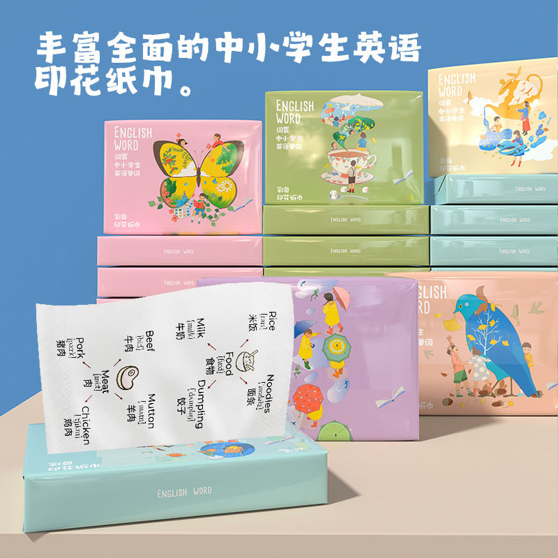 印花纸便携抽纸手帕纸干湿两用