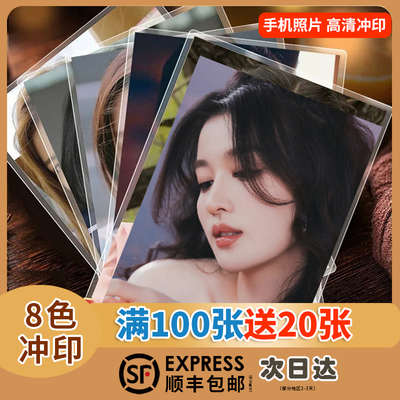 手机照片冲印高质量定制