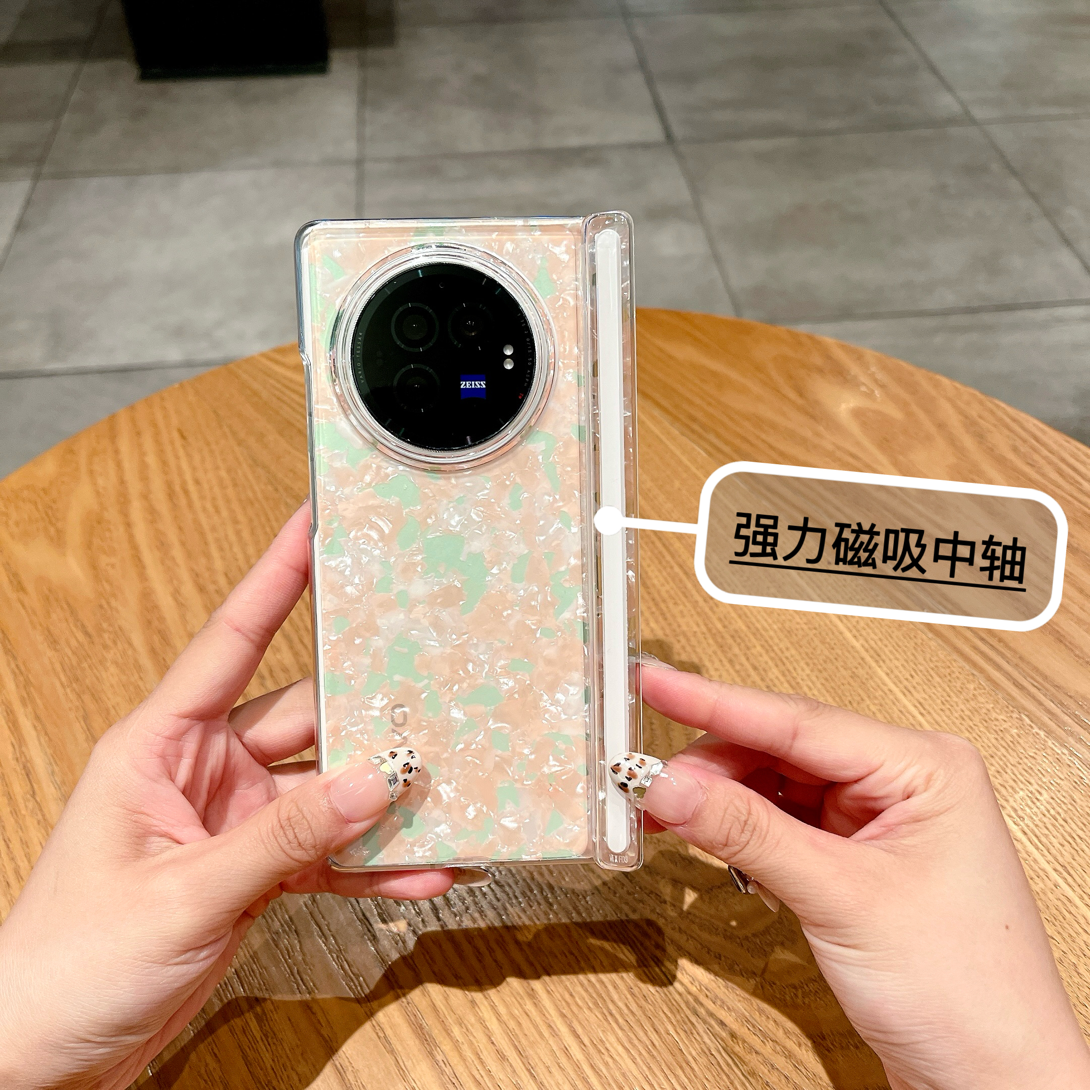 磁吸中轴全包/梦幻贝壳纹