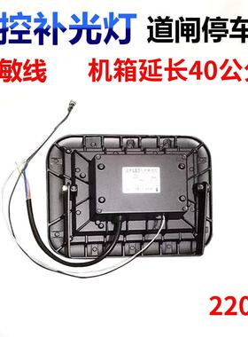 AC220v18W白光灯机箱延长感应线补光灯道闸停车场照车牌灯补光灯