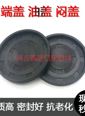 进口油封盖 油盖 端盖EC100 110 115 120 125*12减速机闷盖密封盖