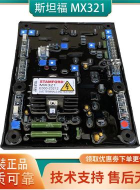MX321-2斯坦福原装MX341自动电压调节器480无刷励磁稳压模块AS440