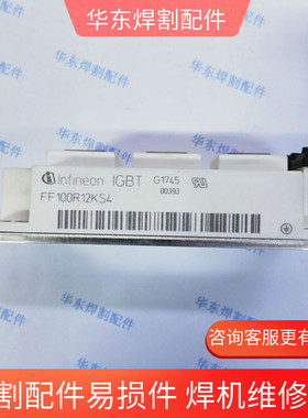 原装FF100R12KS4 FF150R12KS4  FF300R12KS4  IGBT模块100A1200V