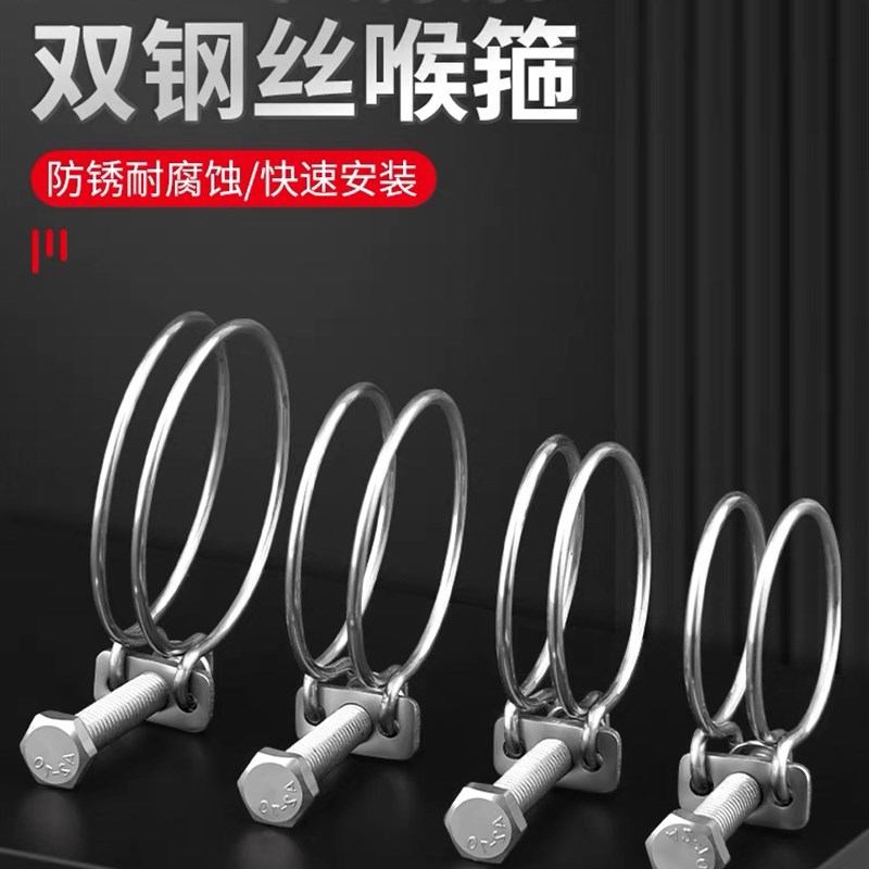 不锈钢卡箍喉箍水管卡子强力抱箍钢丝卡扣软管固定器锁紧水管管夹