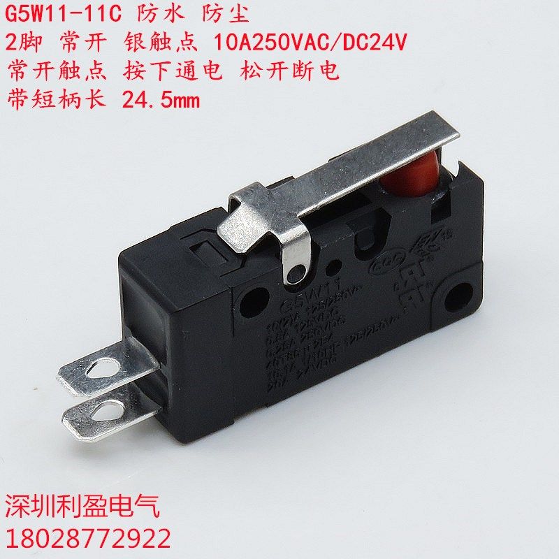 防水G5W11-11C常开2脚汽车机械设备电器防尘微动行程限位开关10A