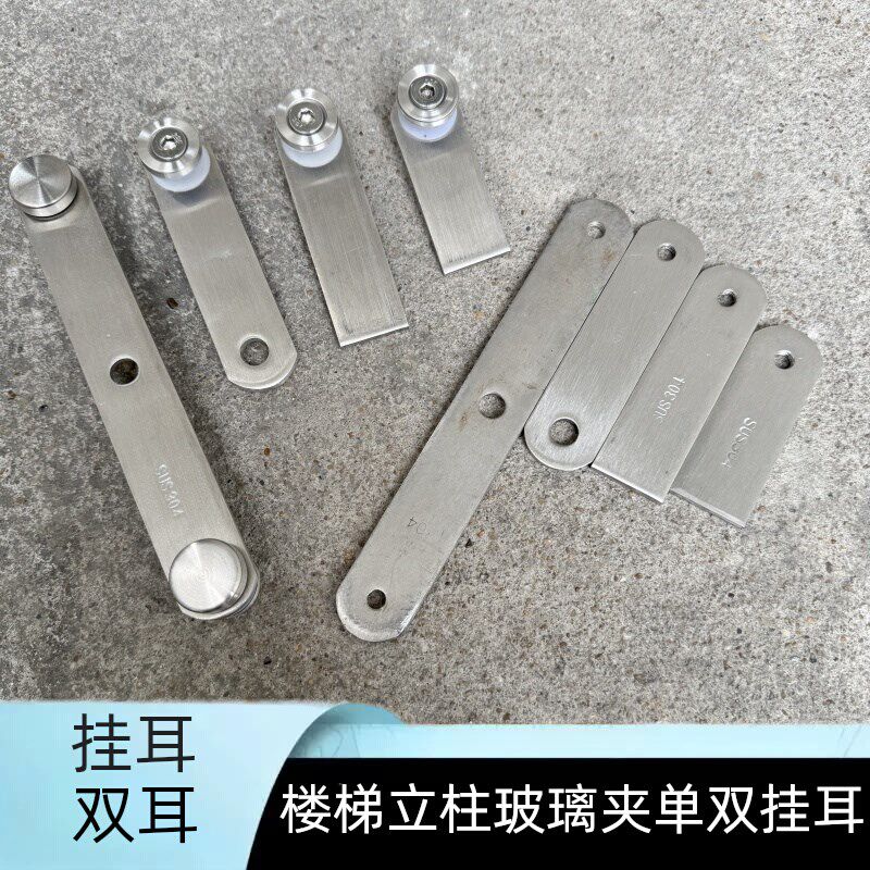 304不锈钢连接件楼梯护栏柱扶手玻璃夹精铸单双挂耳片实心固定片