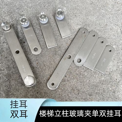 304不锈钢连接件楼梯护栏柱扶手玻璃夹精铸单双挂耳片实心固定片